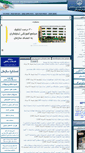 Mobile Screenshot of nezam-hormozgan.ir
