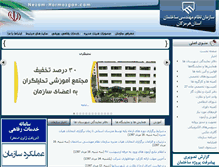 Tablet Screenshot of nezam-hormozgan.com